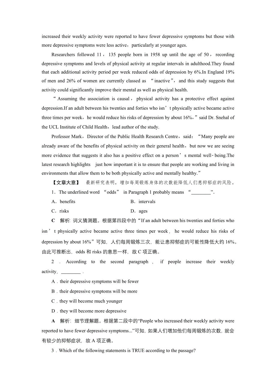 2017优化方案高考总复习&英语（重大版）试题：第一部分 基础考点聚焦 必修4UNIT 1知能演练轻松闯关 WORD版含解析.docx_第2页