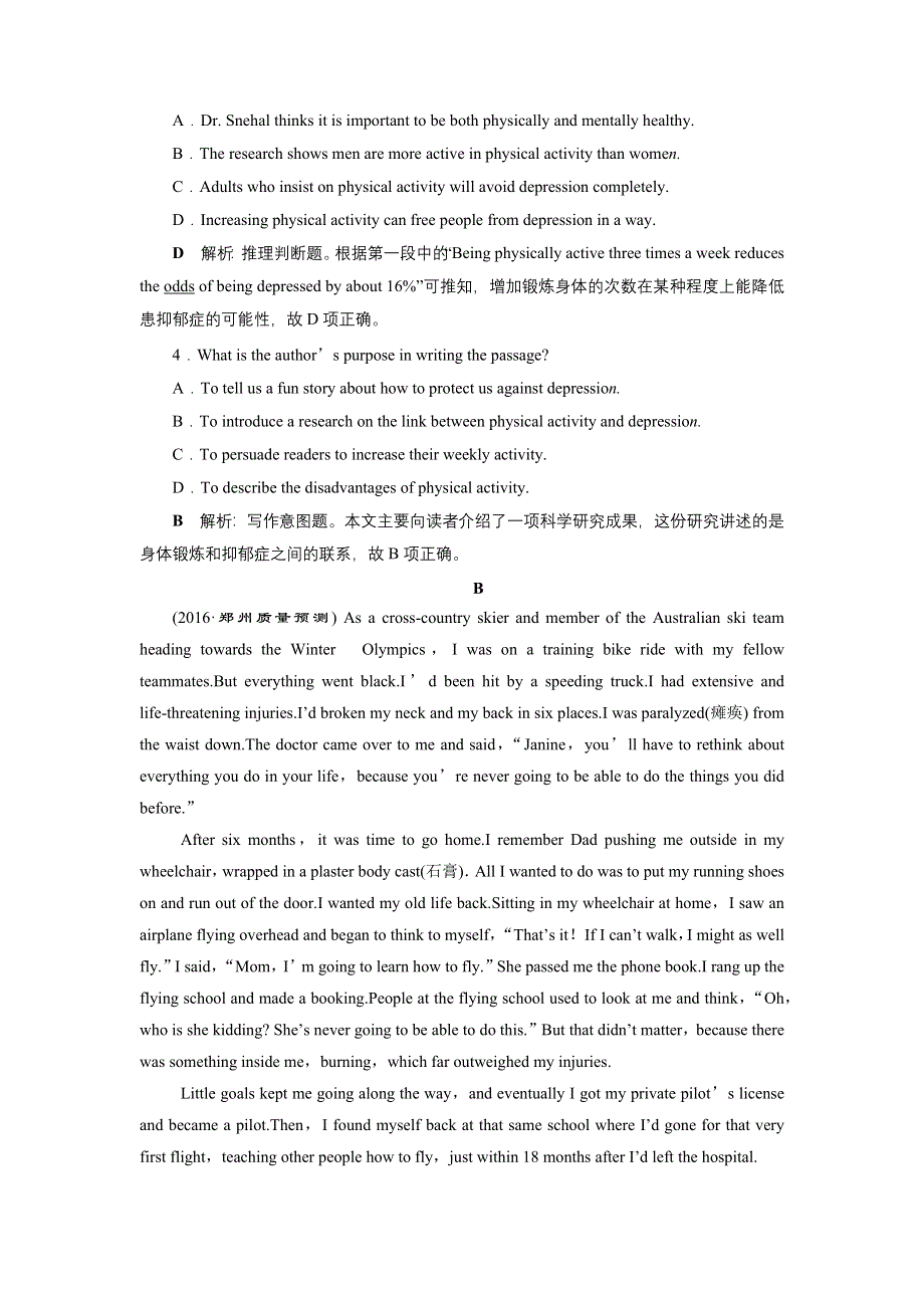 2017优化方案高考总复习&英语（重大版）试题：第一部分 基础考点聚焦 必修4UNIT 1知能演练轻松闯关 WORD版含解析.docx_第3页