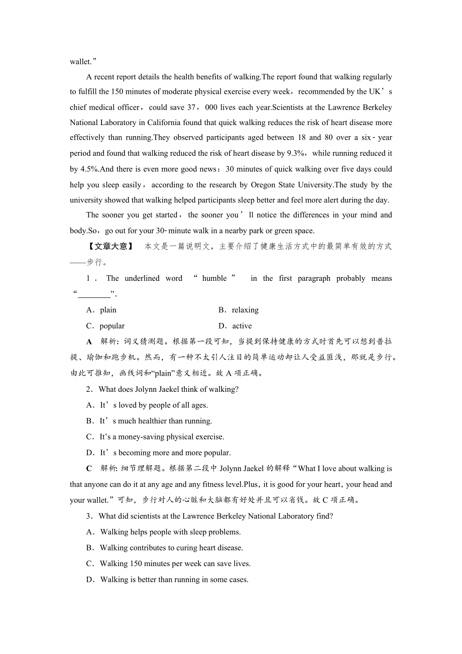 2017优化方案高考总复习&英语（重大版）试题：第一部分 基础考点聚焦 必修2UNIT 6知能演练轻松闯关 WORD版含解析.docx_第2页