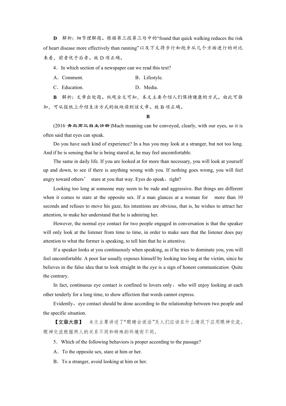 2017优化方案高考总复习&英语（重大版）试题：第一部分 基础考点聚焦 必修2UNIT 6知能演练轻松闯关 WORD版含解析.docx_第3页