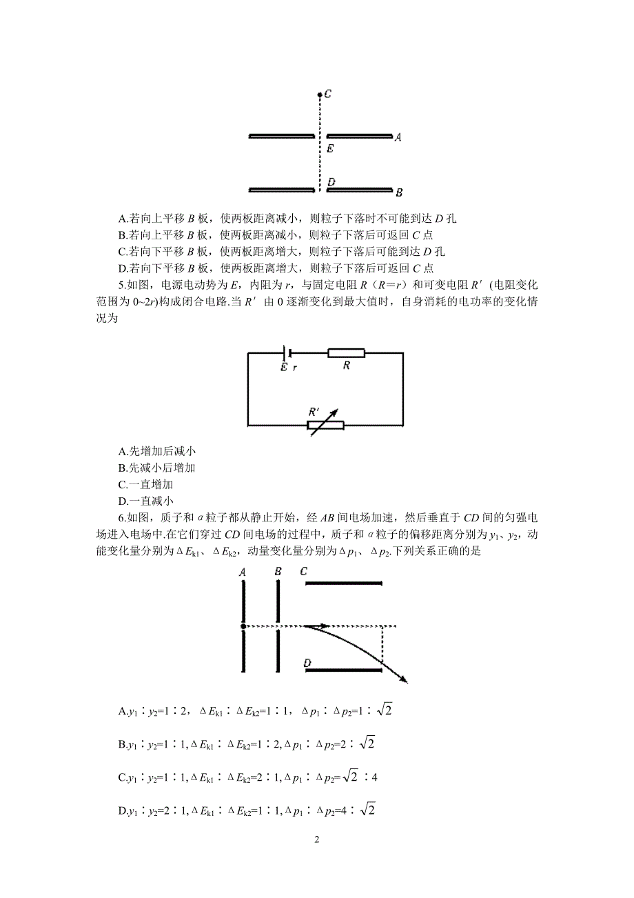 03-04年高三物理全国统一标准测试（三）.doc_第2页