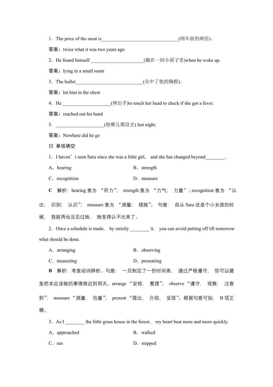 2017优化方案高考总复习英语（江苏专用）习题 第一部分 基础考点聚焦 模块3UNIT1高效演练跟踪检测.docx_第2页