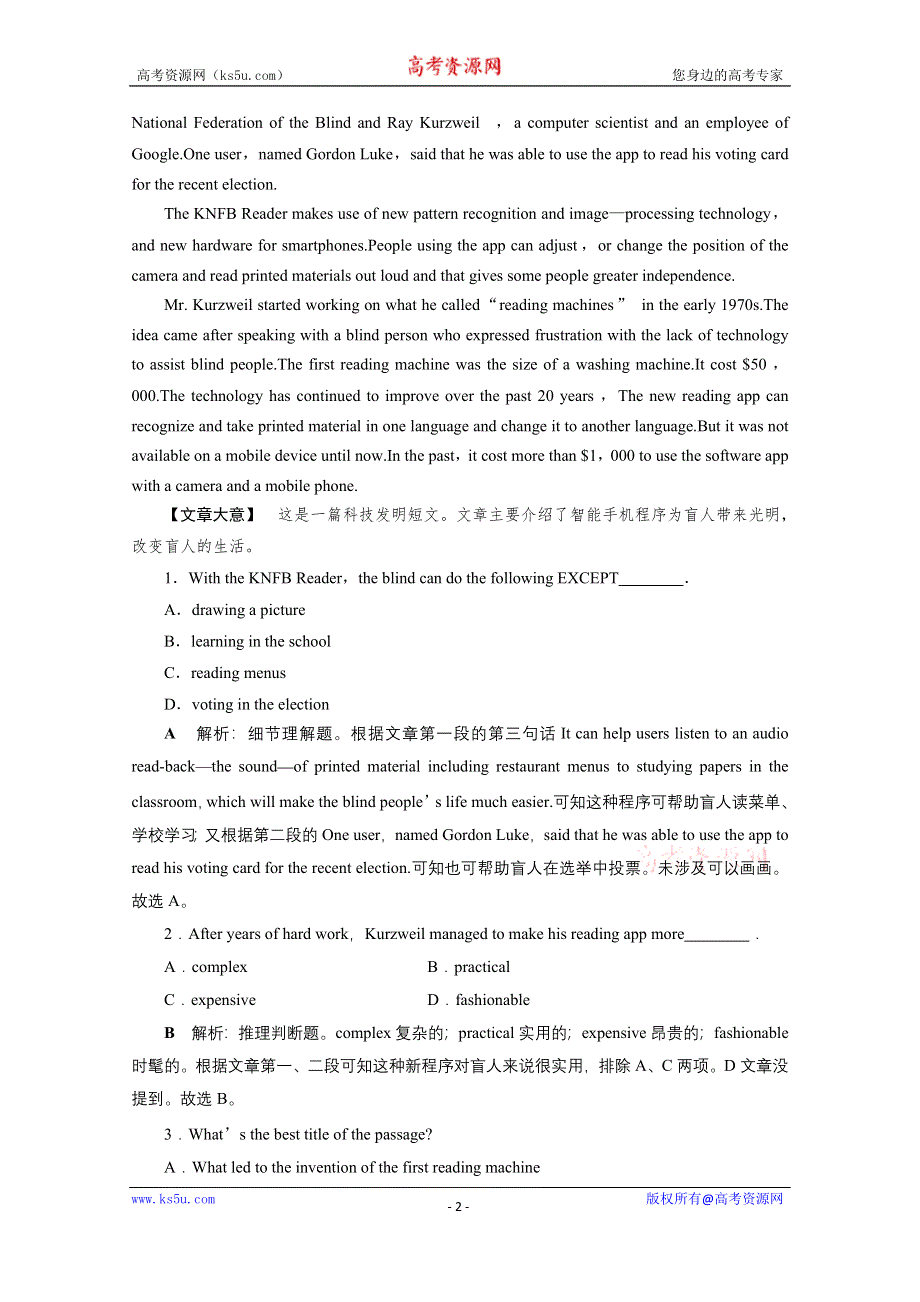 2017优化方案高考总复习·英语（重大版）试题：第一部分 基础考点聚焦 必修1UNIT 3知能演练轻松闯关 WORD版含解析.docx_第2页