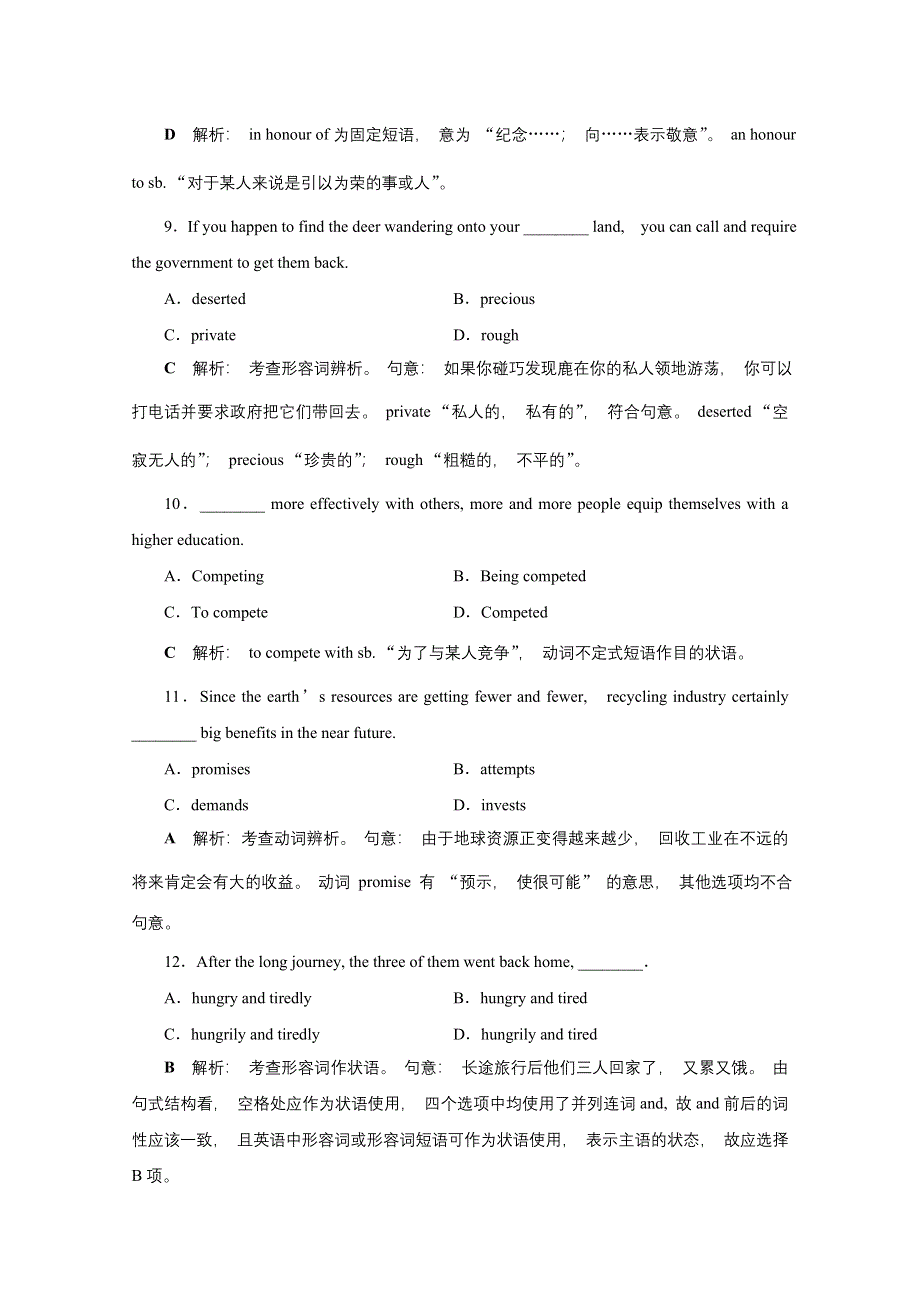 2017优化方案高考总复习英语（江苏专用）习题 第一部分 基础考点聚焦 模块4UNIT2知能演练轻松闯关.docx_第3页