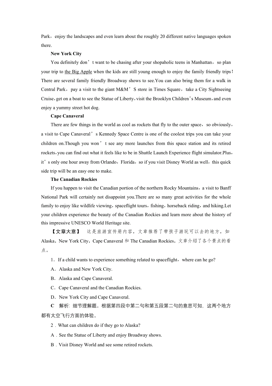 2017优化方案高考总复习·英语（重大版）试题：第一部分 基础考点聚焦 必修3UNIT 1知能演练轻松闯关 WORD版含解析.docx_第2页