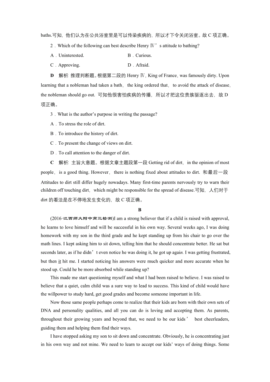 2017优化方案高考总复习·英语（重大版）试题：第一部分 基础考点聚焦 必修3综合过关检测 WORD版含解析.docx_第2页