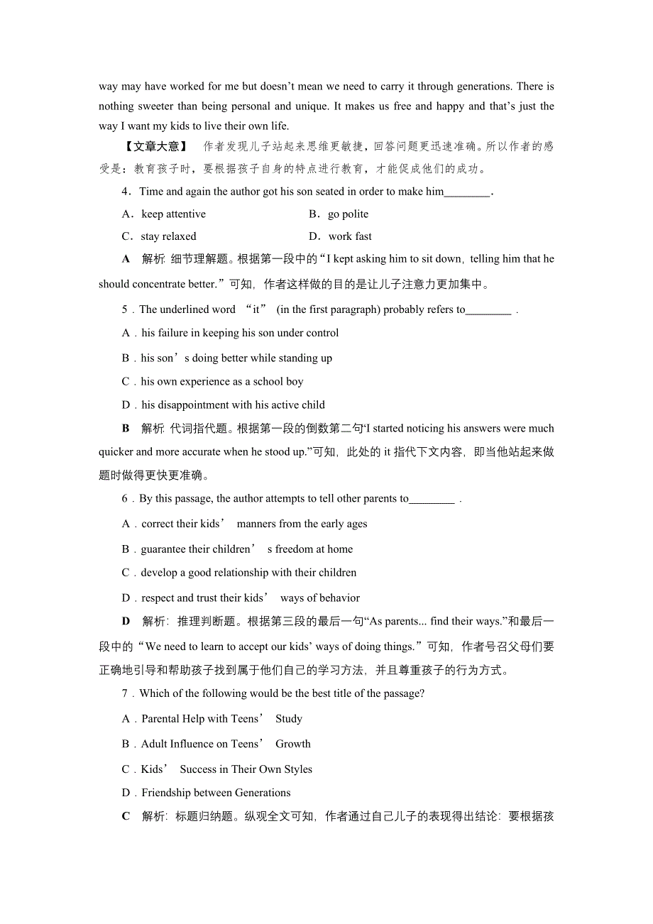 2017优化方案高考总复习·英语（重大版）试题：第一部分 基础考点聚焦 必修3综合过关检测 WORD版含解析.docx_第3页