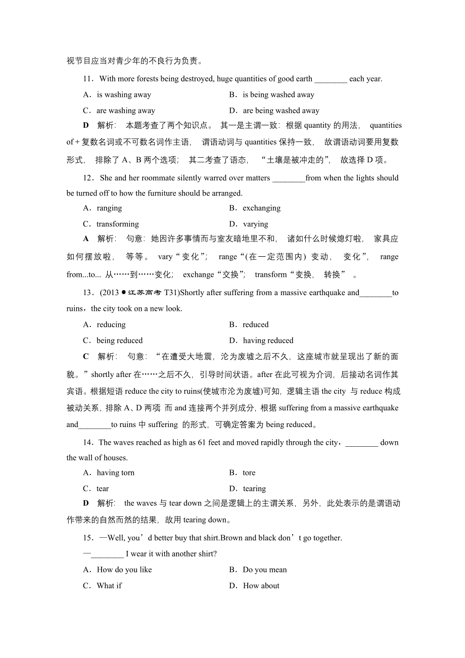 2017优化方案高考总复习英语（江苏专用）习题 第一部分 基础考点聚焦 模块5UNIT2知能演练轻松闯关.docx_第3页