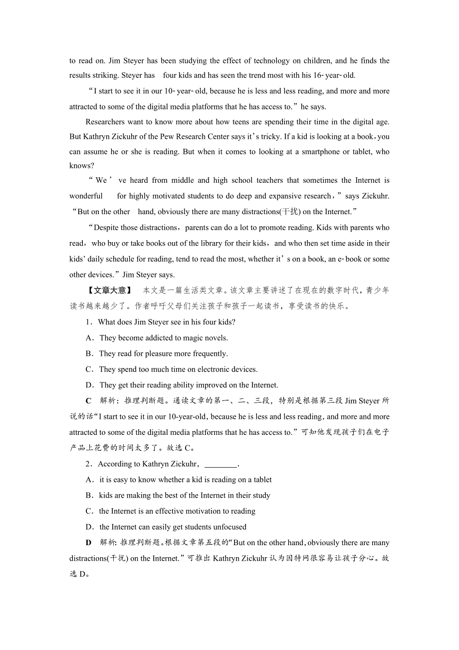 2017优化方案高考总复习·英语（重大版）试题：第一部分 基础考点聚焦 必修5UNIT 5知能演练轻松闯关 WORD版含解析.docx_第2页