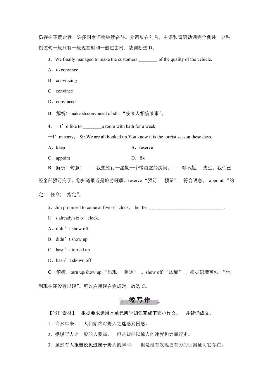 2017优化方案高考总复习英语（江苏专用）习题 第一部分 基础考点聚焦 模块2UNIT1高效演练跟踪检测.docx_第3页