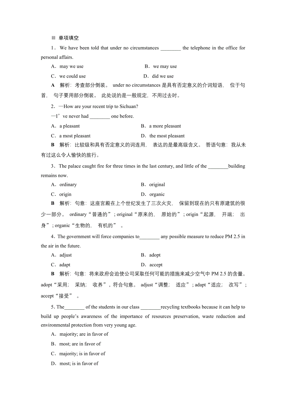 2017优化方案高考总复习英语（江苏专用）习题 第一部分 基础考点聚焦 模块5UNIT3高效演练跟踪检测.docx_第2页