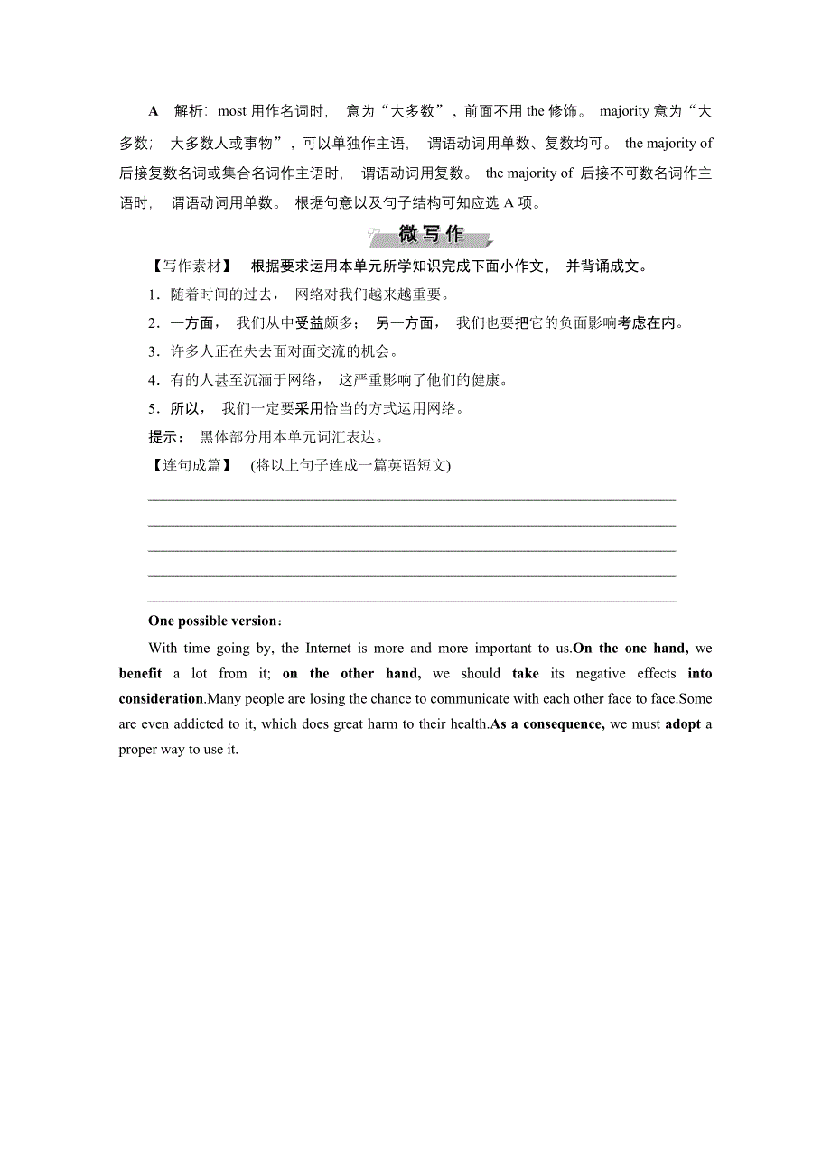 2017优化方案高考总复习英语（江苏专用）习题 第一部分 基础考点聚焦 模块5UNIT3高效演练跟踪检测.docx_第3页