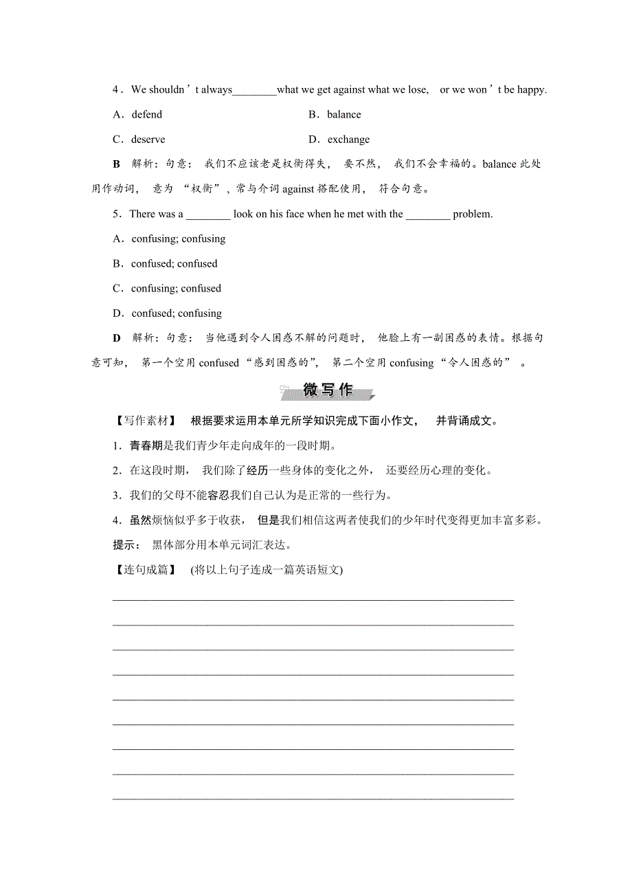 2017优化方案高考总复习英语（江苏专用）习题 第一部分 基础考点聚焦 模块1UNIT2高效演练跟踪检测.docx_第3页