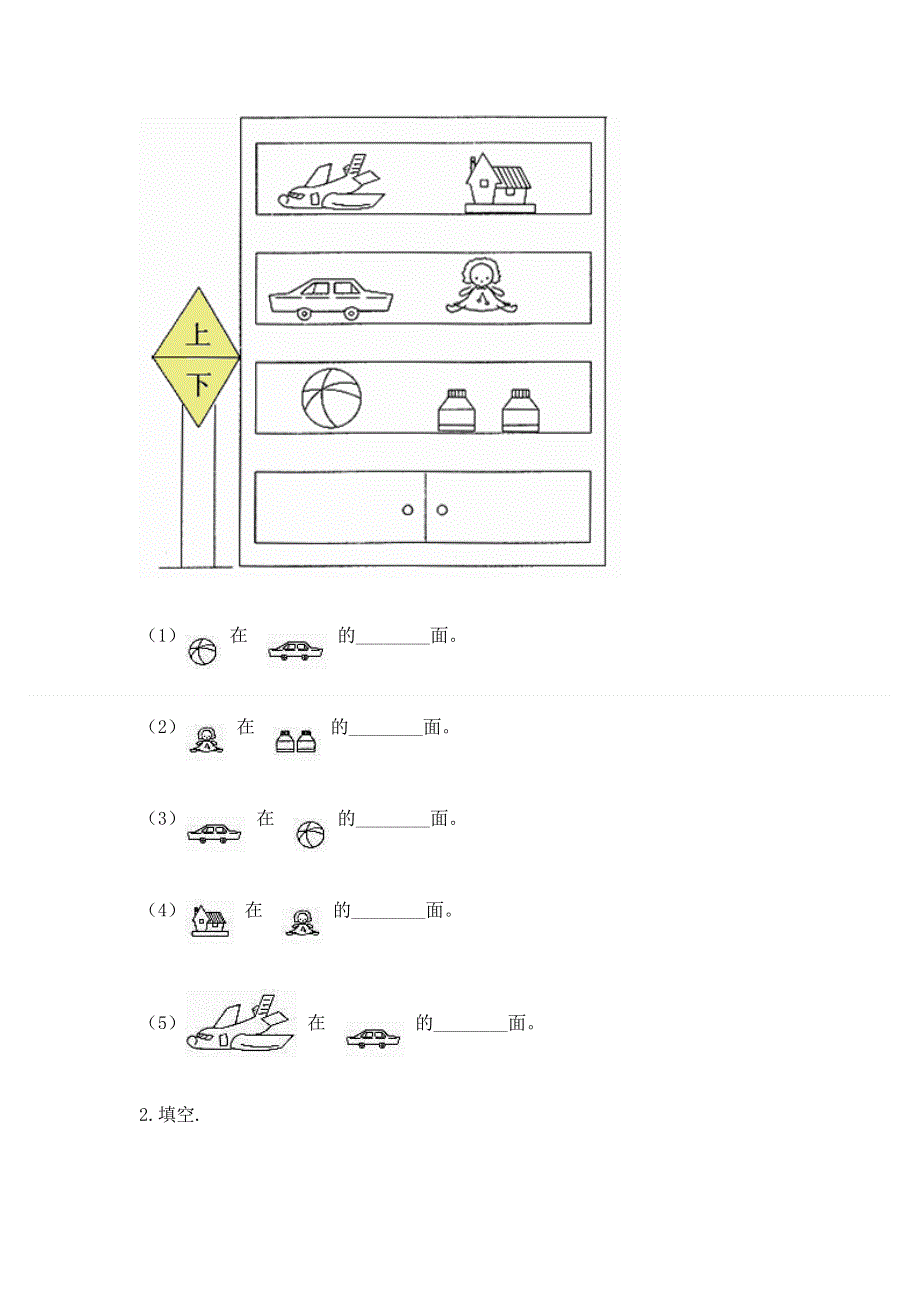 一年级上册数学期中测试卷加答案解析.docx_第3页