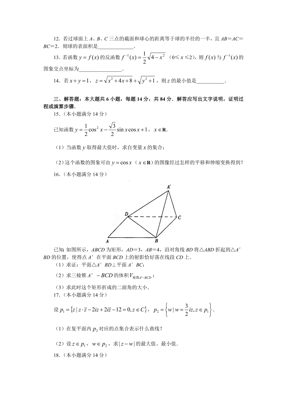 03319-2003年北京市宣武区第二学期第一次质量检测.doc_第3页