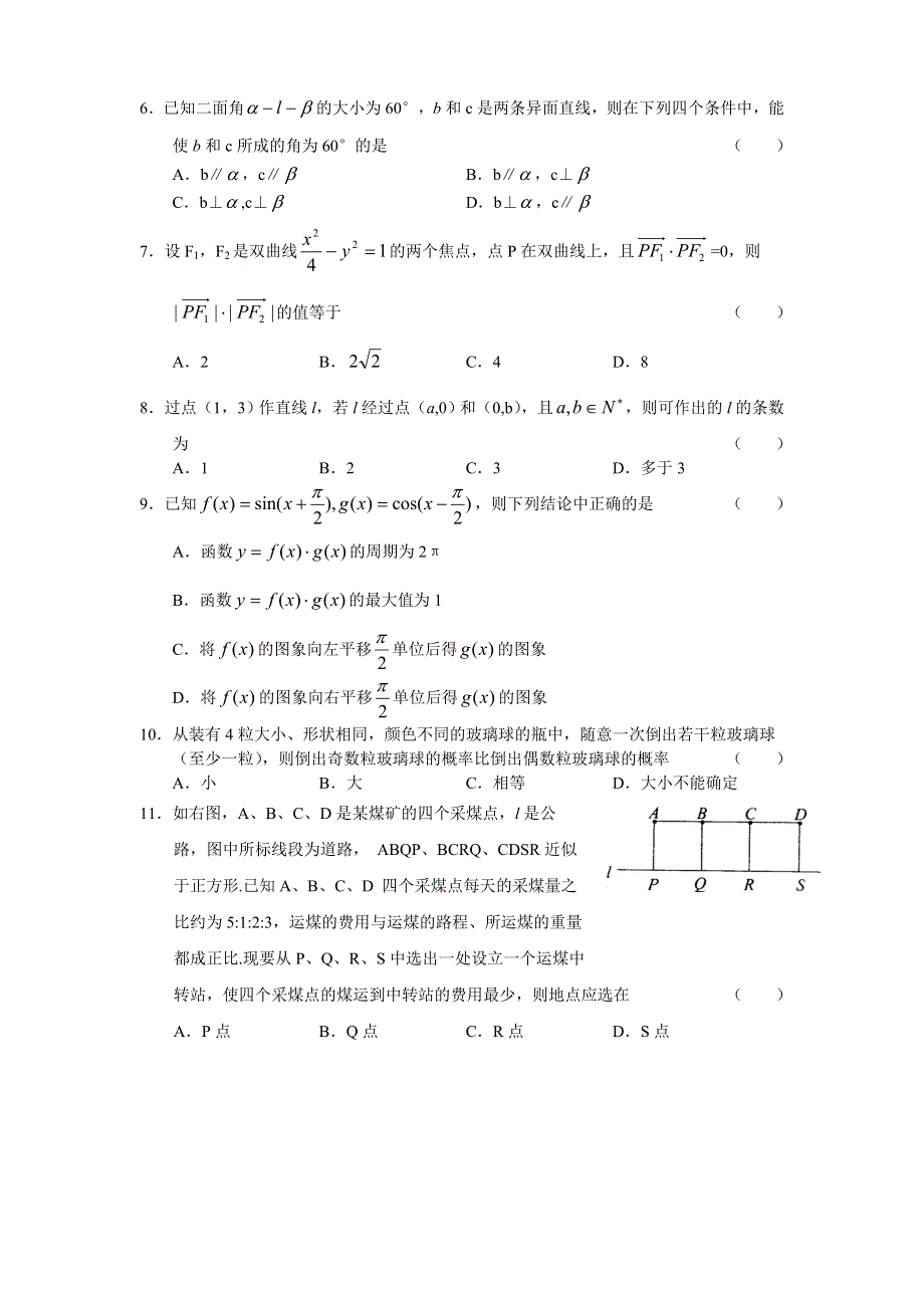 03368-2003年苏、锡、常、镇四市高三教学情况调查测试.doc_第2页