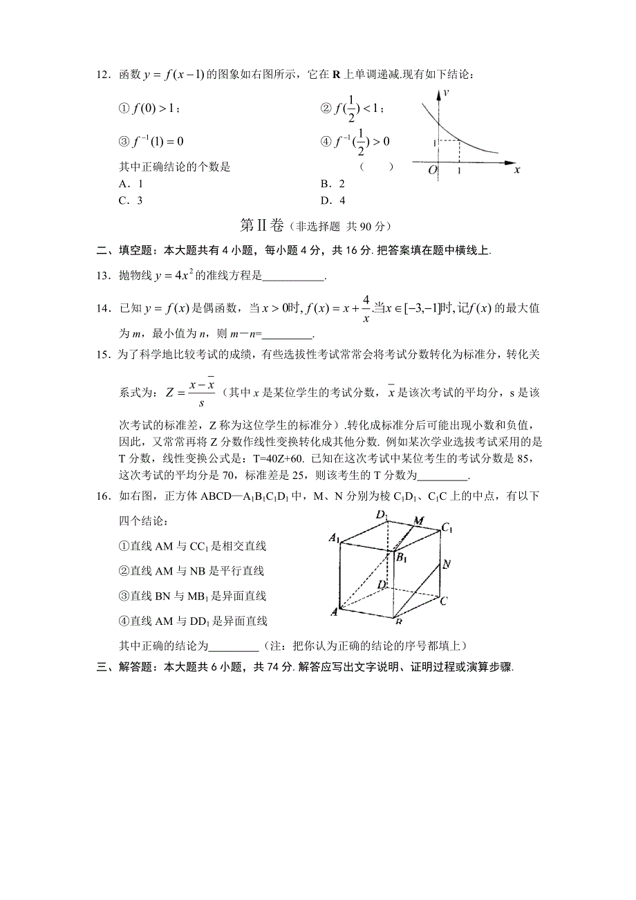 03368-2003年苏、锡、常、镇四市高三教学情况调查测试.doc_第3页