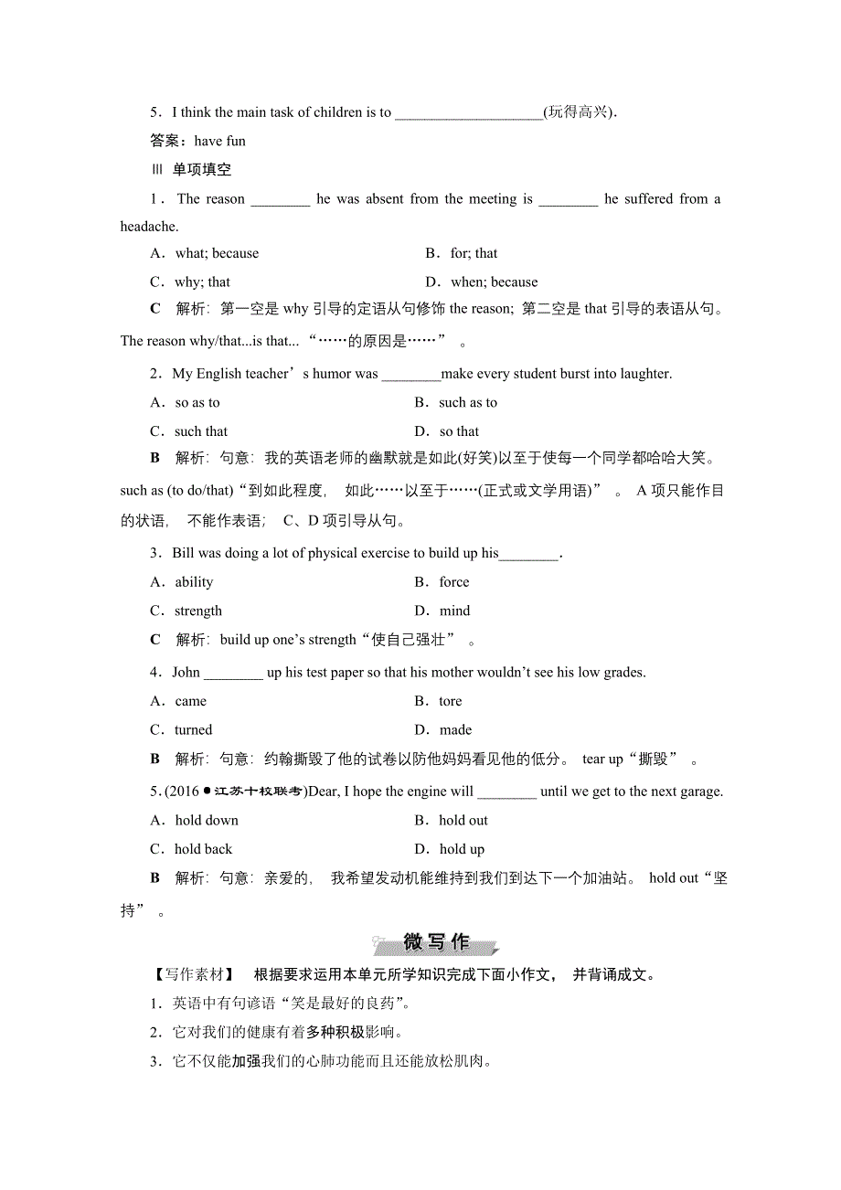 2017优化方案高考总复习英语（江苏专用）习题 第一部分 基础考点聚焦 模块6UNIT1高效演练跟踪检测.docx_第2页