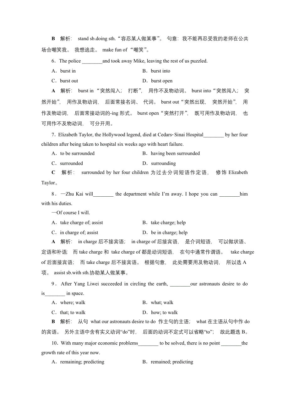 2017优化方案高考总复习英语（江苏专用）习题 综合过关 基础考点聚焦 检测(六).docx_第2页