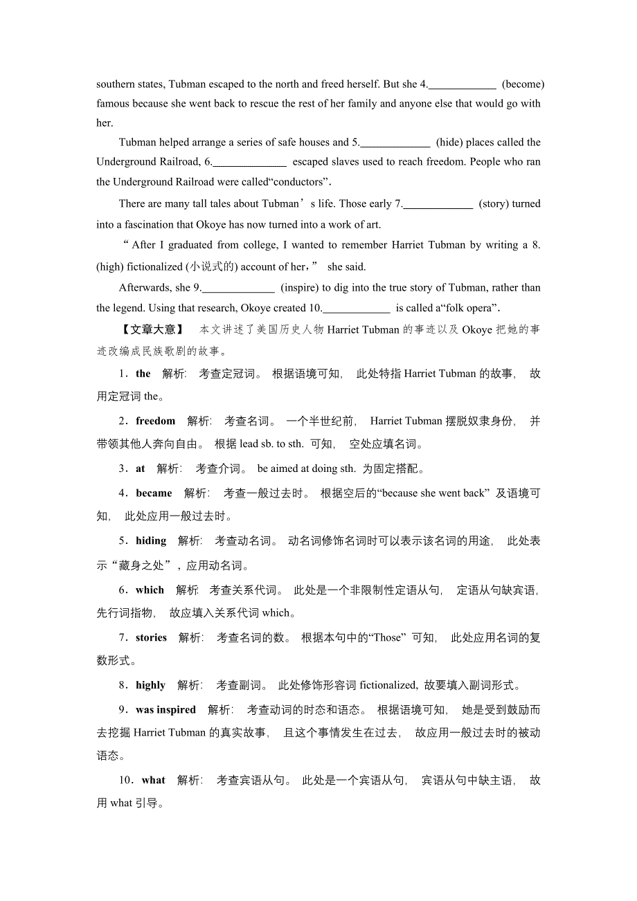 2017优化方案高考总复习英语（重大版）高效演练：第二部分 语法专项突破第9讲 WORD版含解析.docx_第3页