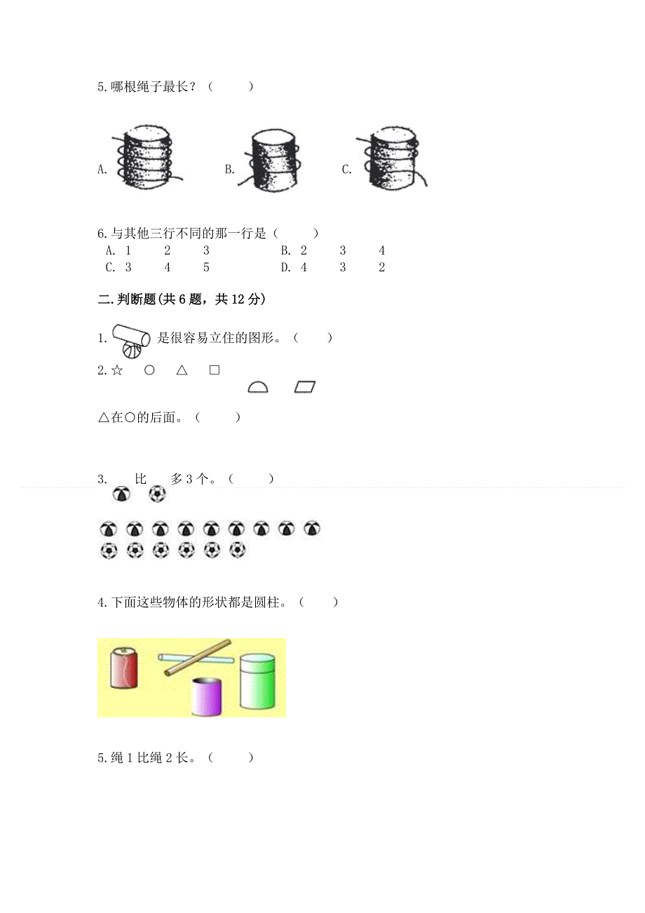 一年级上册数学期中测试卷（预热题）.docx_第2页