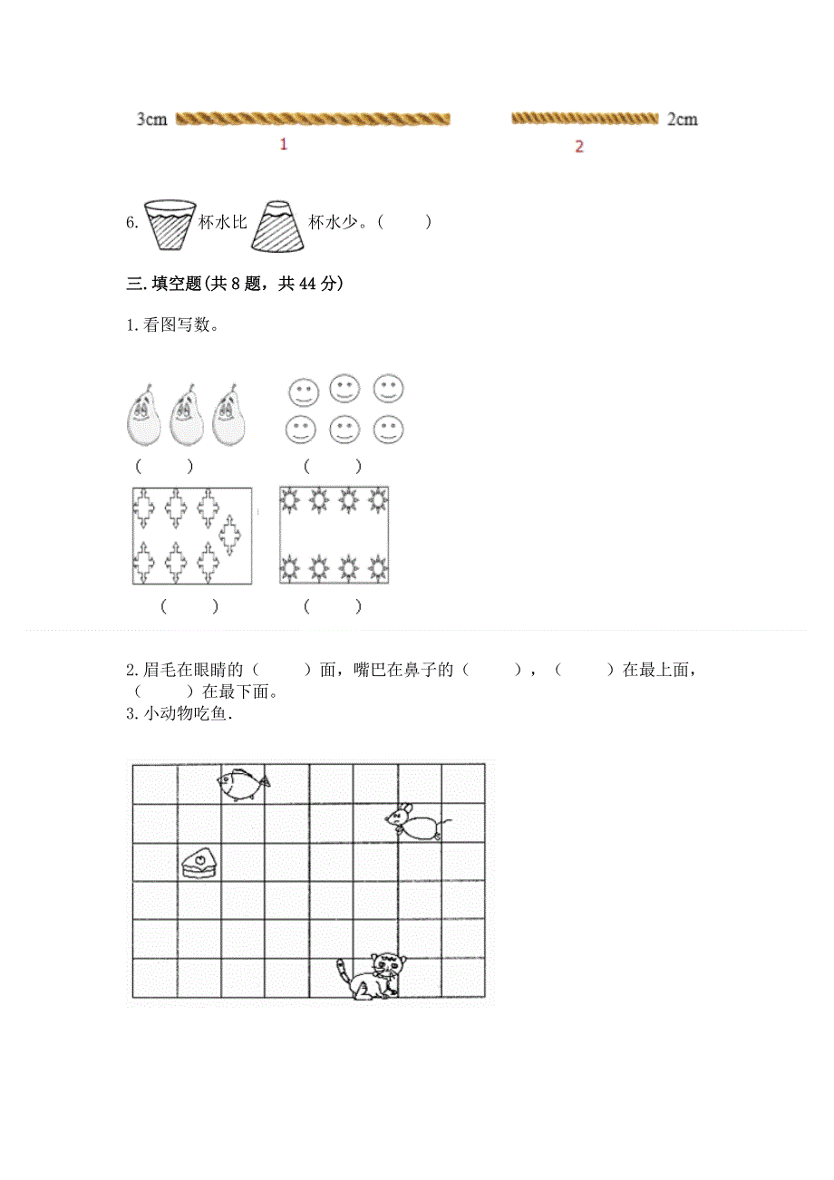 一年级上册数学期中测试卷（预热题）.docx_第3页