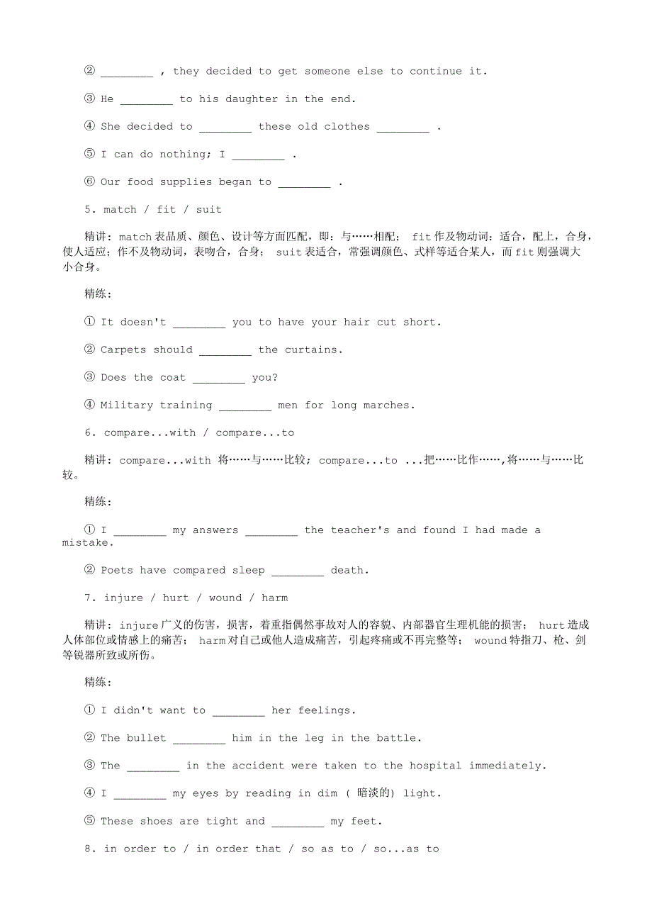 英语辅导：高二册1-2单元同义词（组）精讲精练.TXT.txt_第2页