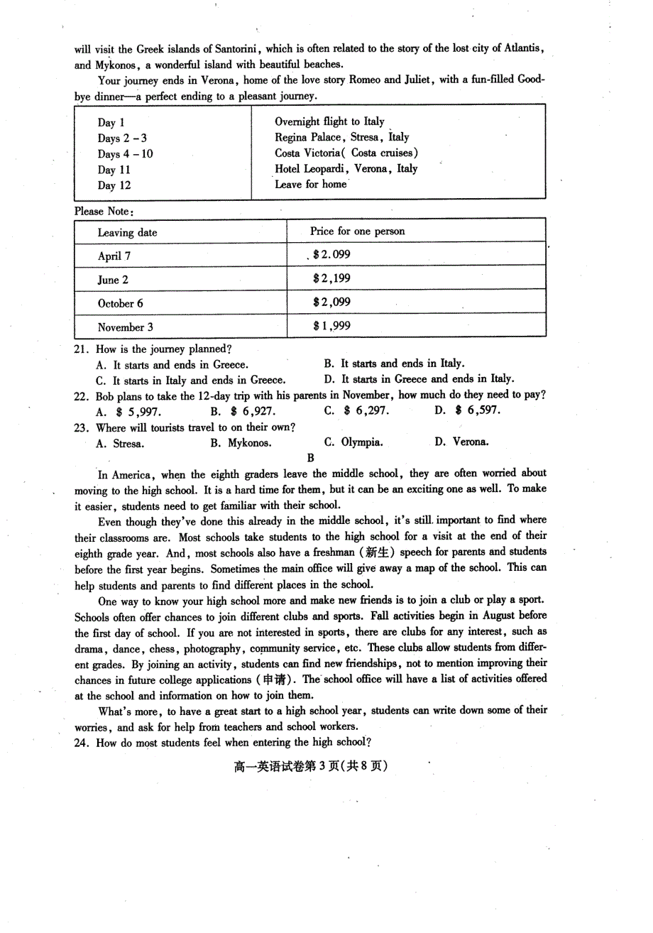 四川省内江市2019-2020学年高一上学期期末检测英语试题 PDF版缺答案.pdf_第3页