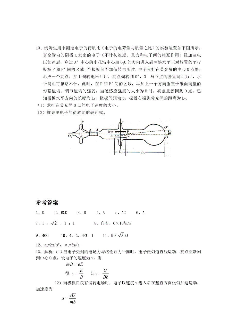 1.8《带电粒子在电场中的运动》同步练习-新人教选修3-1.doc_第3页