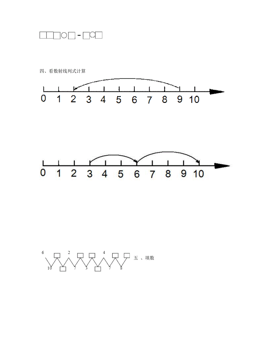 一年级数学上册 专题训练 10以内的数连加连减 苏教版.doc_第3页