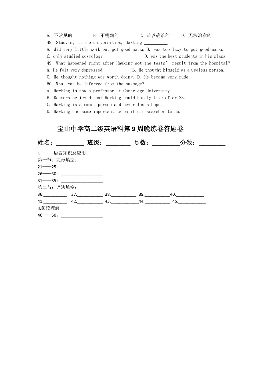 上海宝山中学高二英语周练（9）.doc_第3页