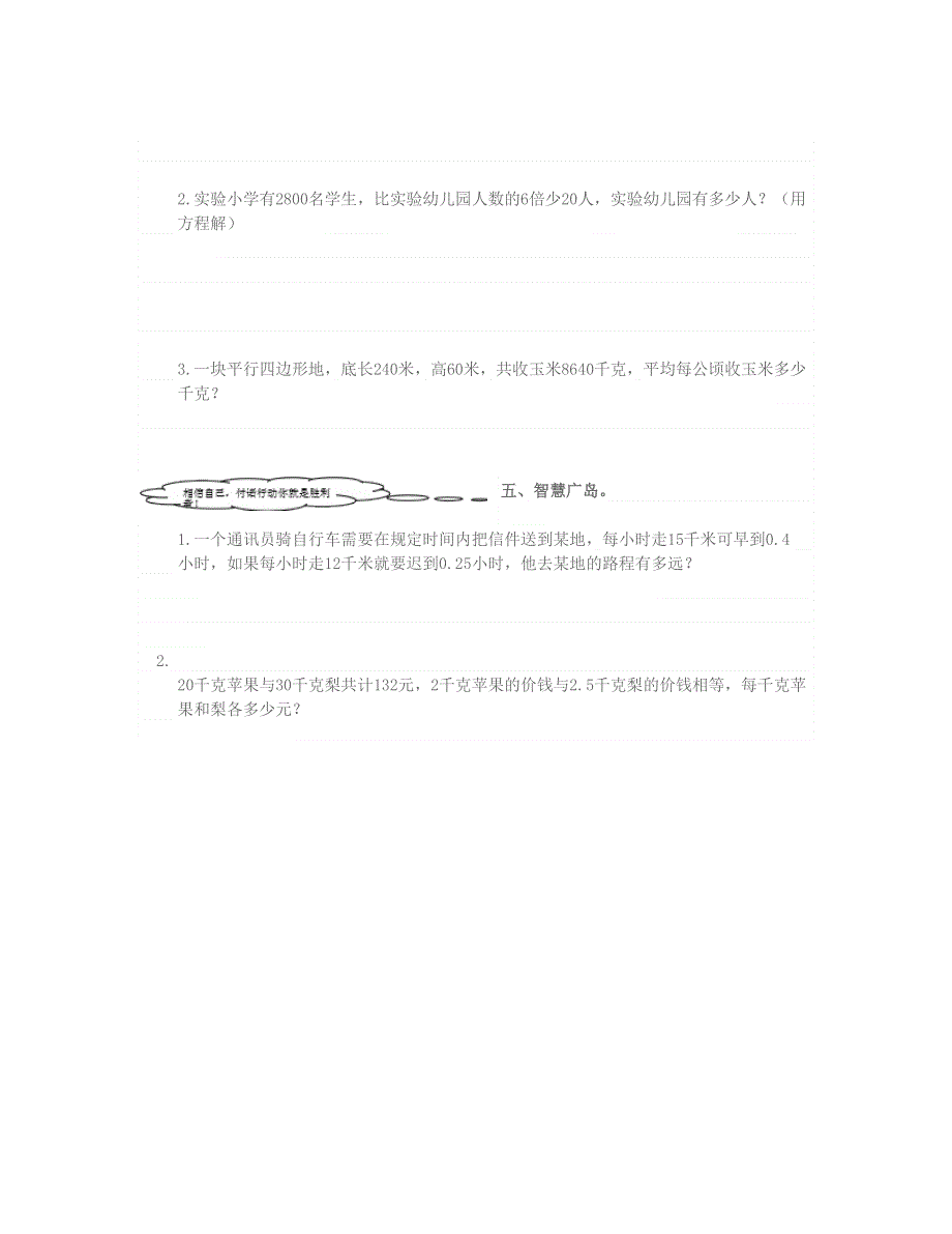 五年级数学上学期期末综合测试 新人教版.doc_第2页