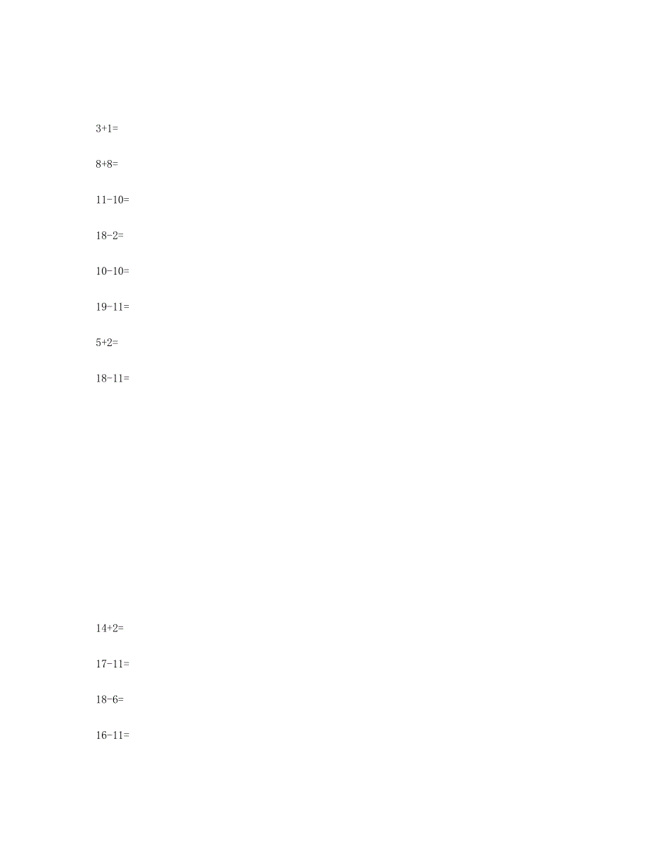 一年级数学上册 专题训练 口算练习题总汇 苏教版.doc_第2页