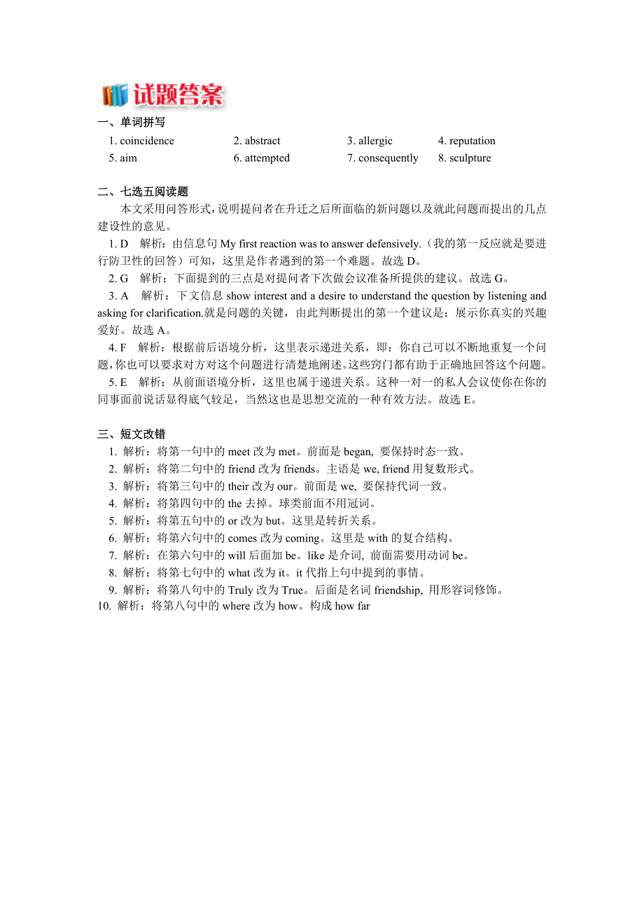 2018年高中英语人教版选修六同步练习：UNIT 1 ART重点单词 WORD版含解析.docx_第3页