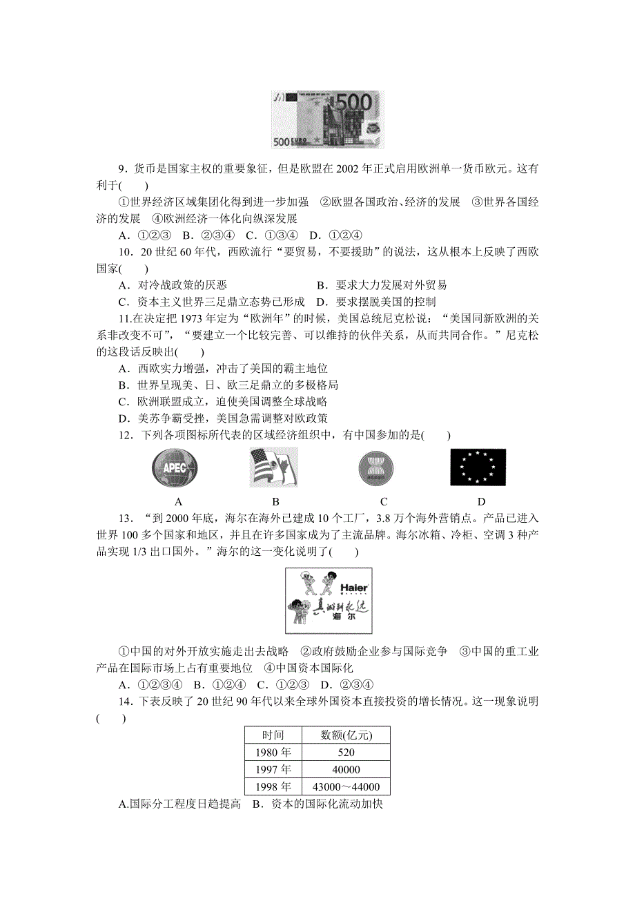 2014-2015学年高一历史人民版必修2课时作业：专题检测（八） WORD版含解析.docx_第2页