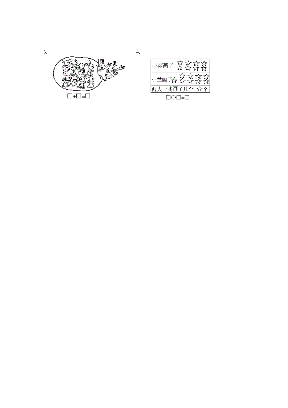 一年级数学上册 九 加法和减法（二）9.docx_第2页