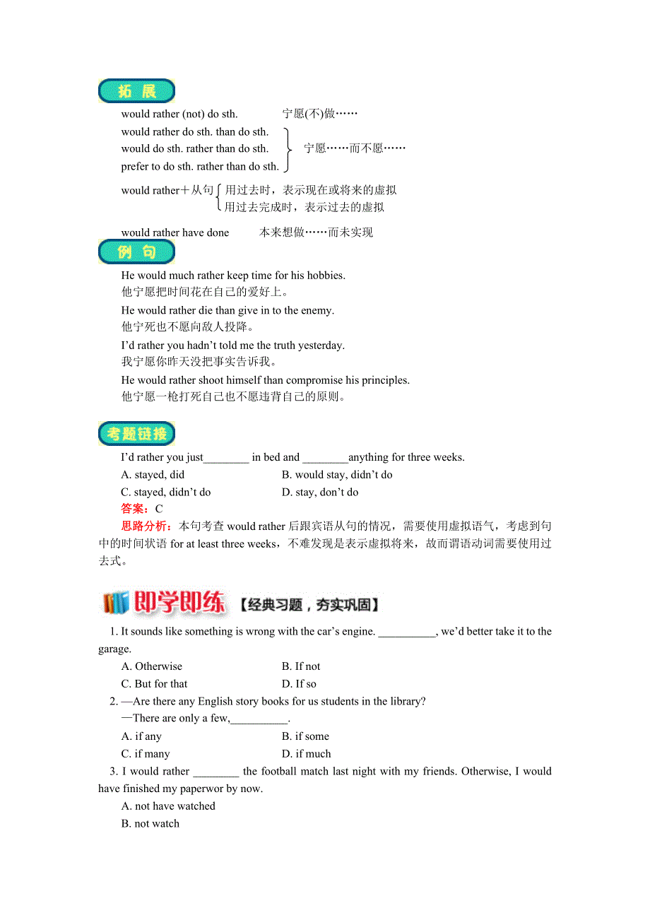 2018年高中英语人教版必修四精品讲义：UNIT 2 WORKING THE LAND重点句型 WORD版含答案.docx_第3页