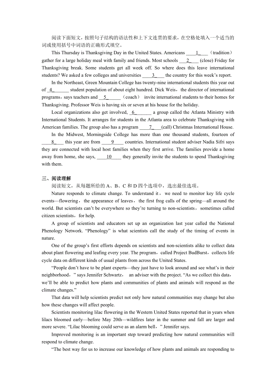 2018年高中英语人教版选修六同步练习：UNIT 2 POEMS 重点短语（选修 6 UNIT 2 POEMS） WORD版含解析.docx_第2页