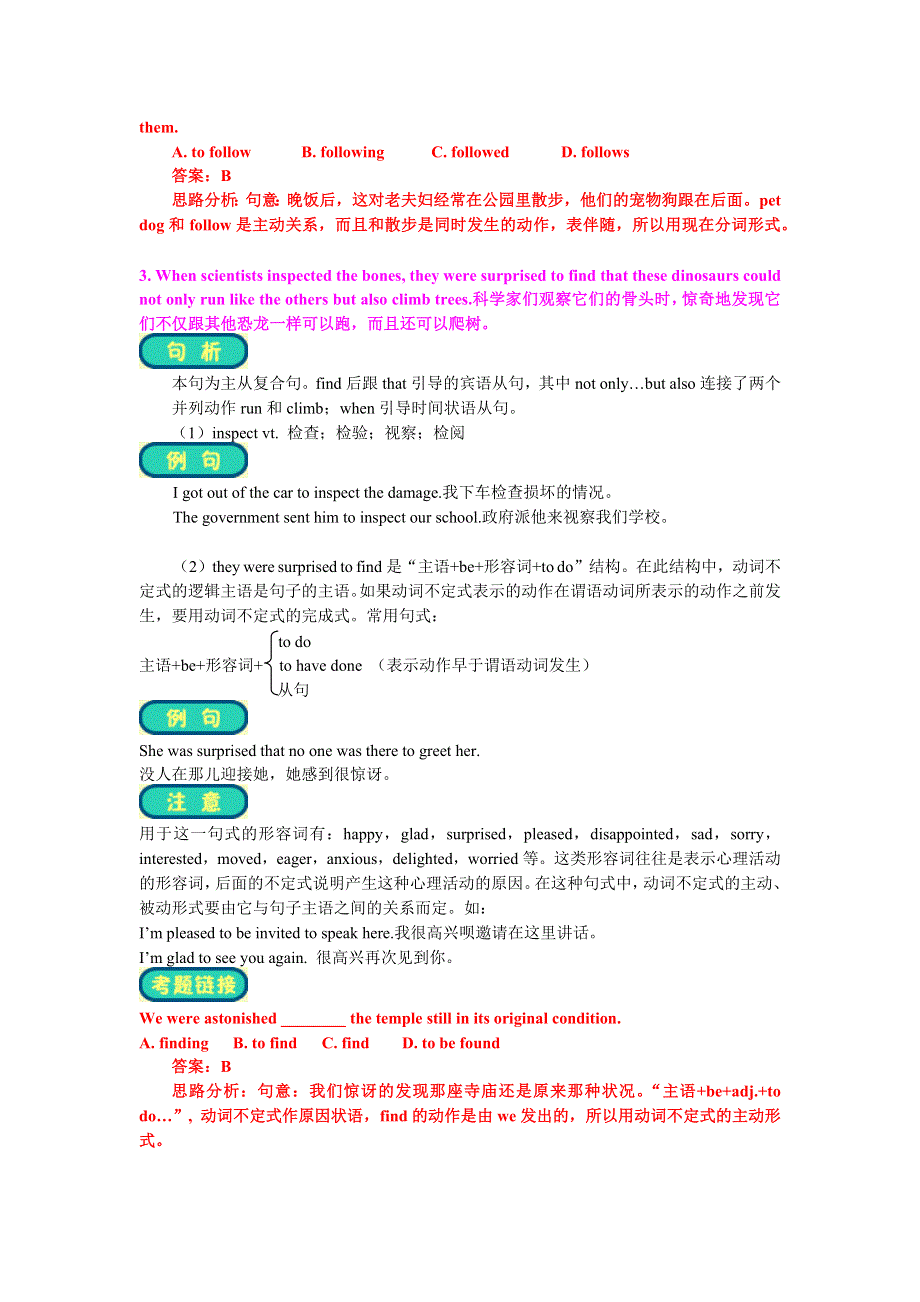 2018年高中英语人教版必修二精品讲义：UNIT 4 WILDLIFE PROTECTION重点句型 WORD版含答案.docx_第3页