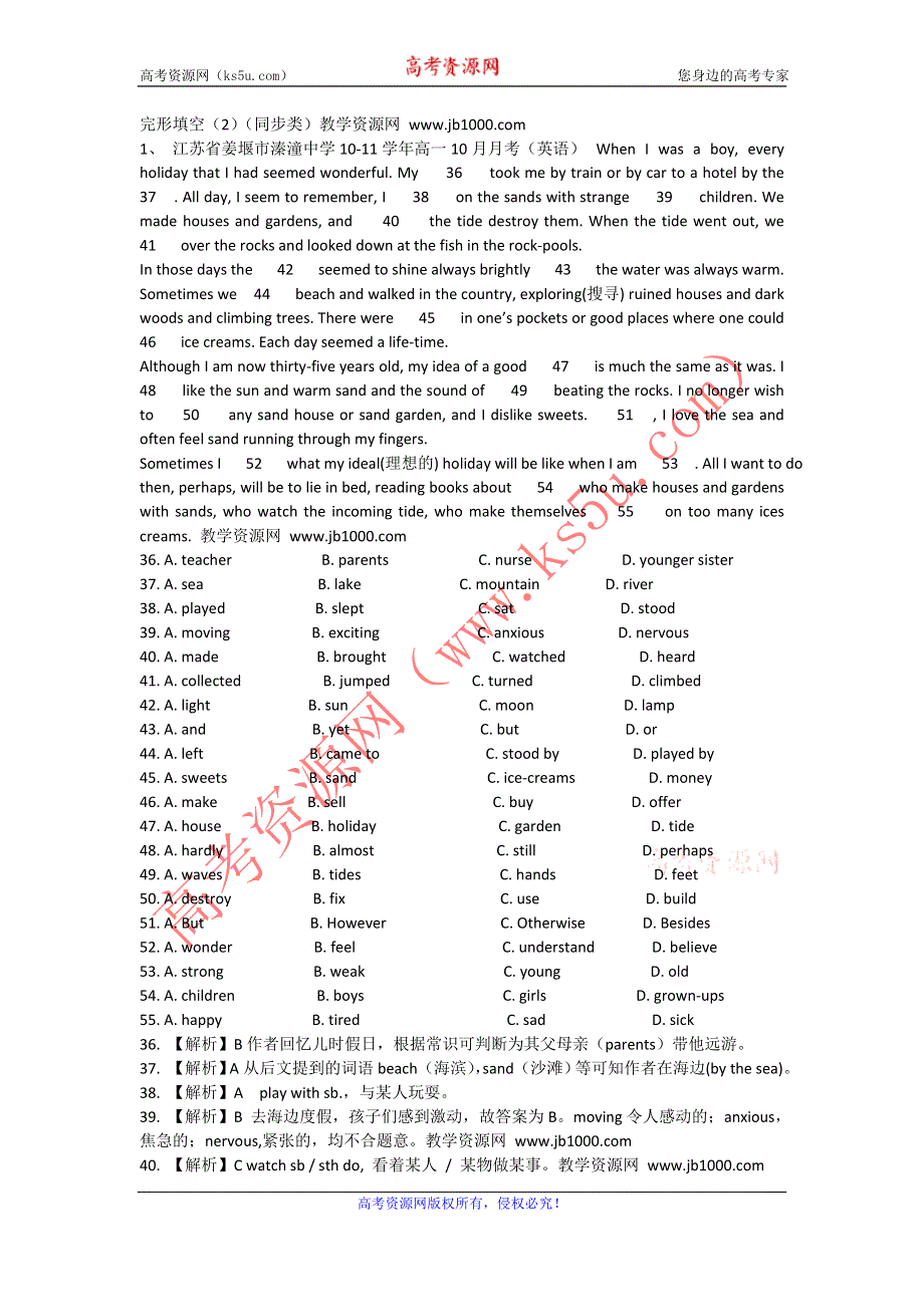 10-11学年高中英语精题分解：完形填空（2）（同步类）高一.doc_第1页