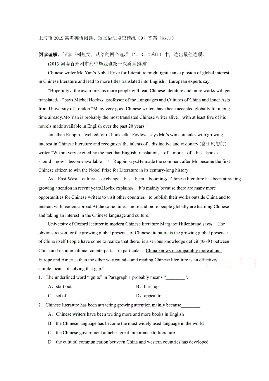 上海市2015高考英语阅读、短文语法填空精练（9）答案（四月）.doc_第1页