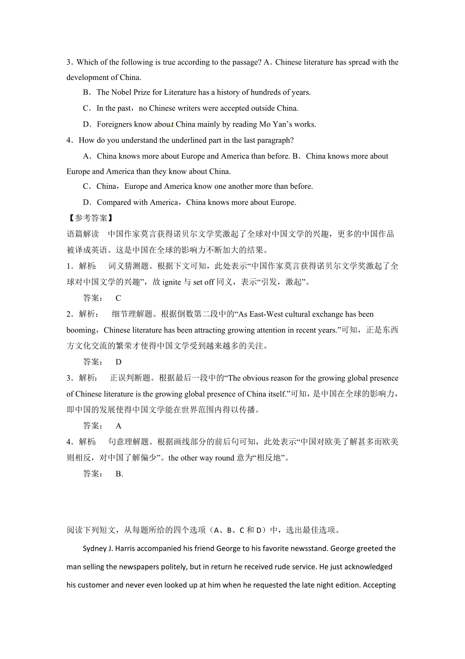 上海市2015高考英语阅读、短文语法填空精练（9）答案（四月）.doc_第2页