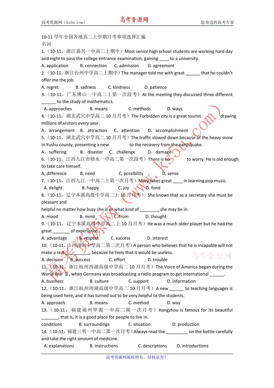 10-11学年高中英语精题分解：月考单项选择汇编.doc_第1页