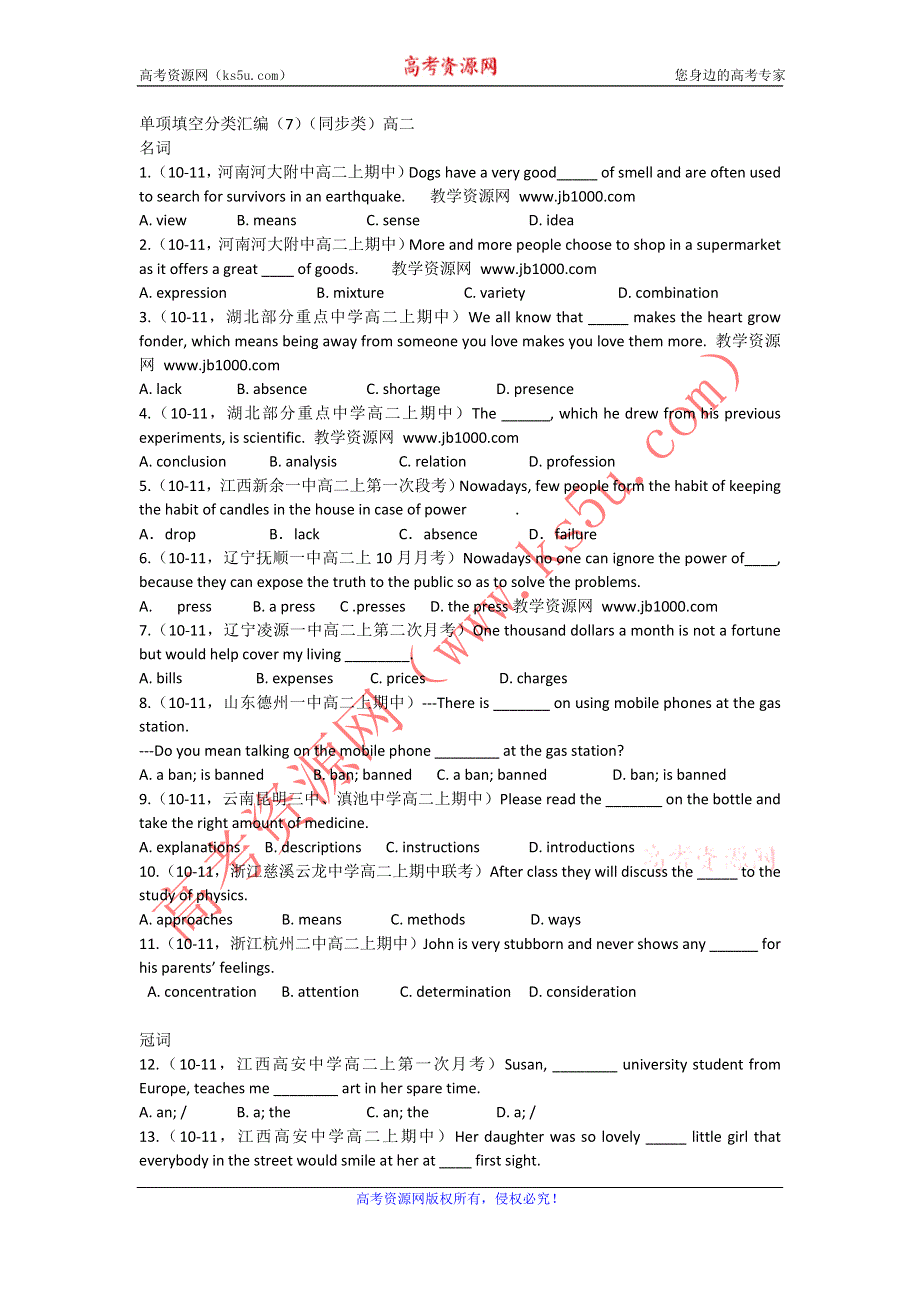 10-11学年高中英语精题分解：单项填空分类汇编（7）（同步类）高二.doc_第1页