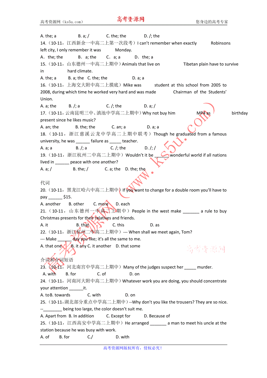 10-11学年高中英语精题分解：单项填空分类汇编（7）（同步类）高二.doc_第2页