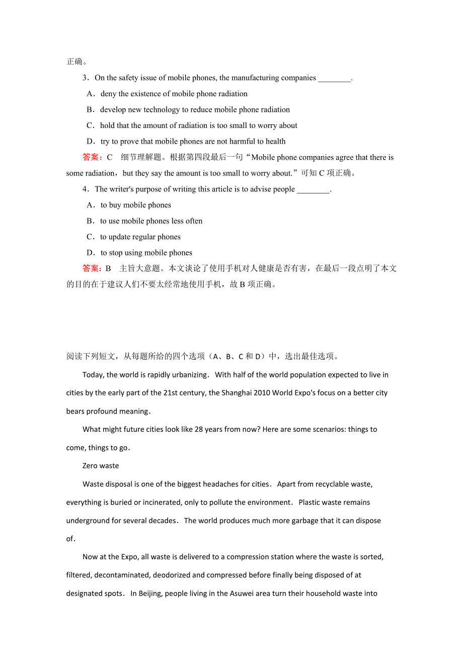 上海市2015高考英语阅读、短文语法填空精练（2）答案（四月）.doc_第2页