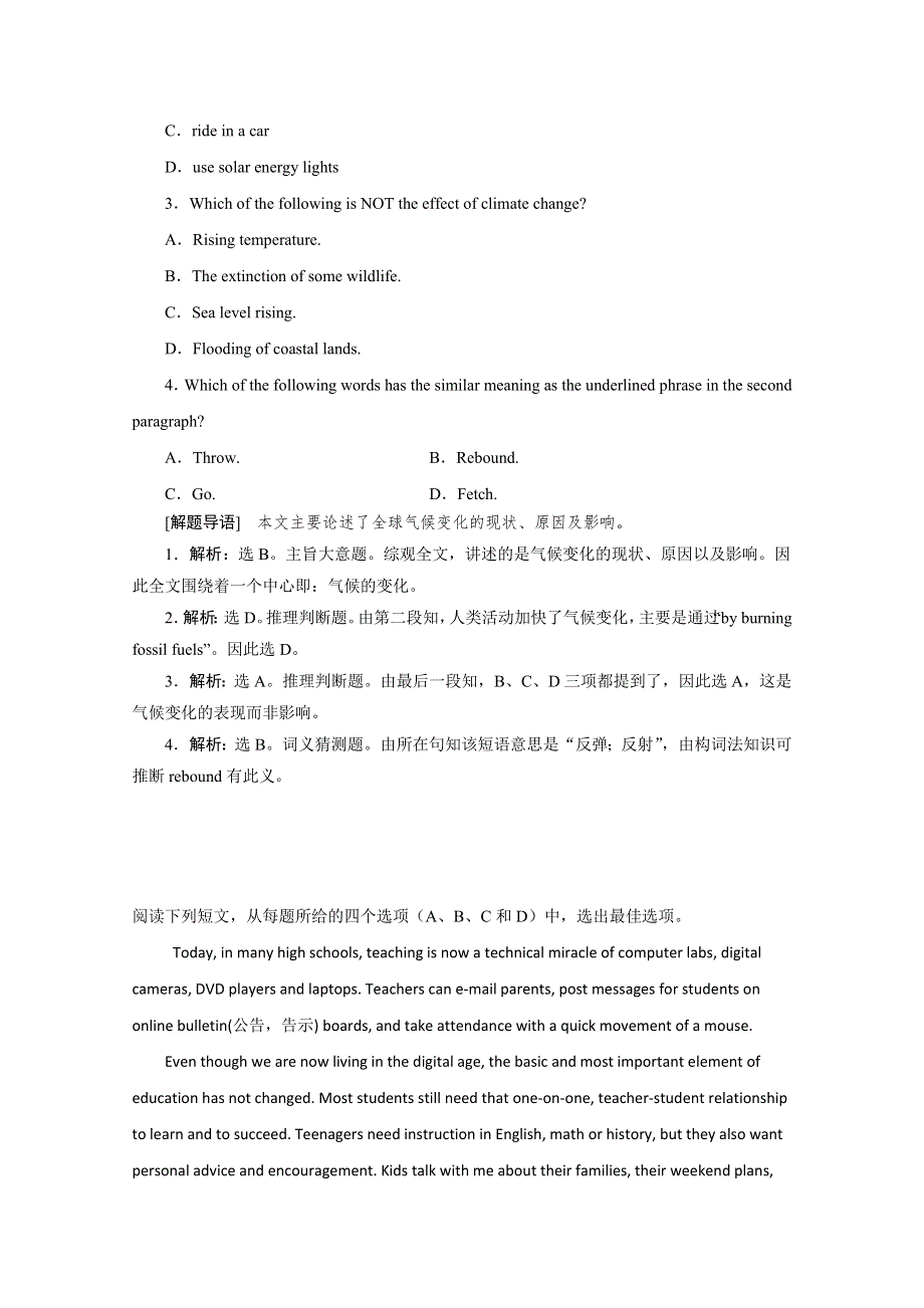 上海市2015高考英语阅读、短文语法填空精练（3）答案（四月）.doc_第2页