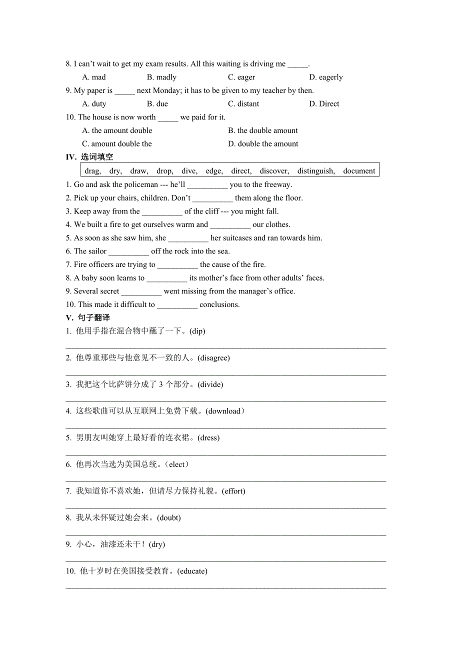 上海市2016届高三英语核心词汇复习：第8课时（DIGEST～ELECTRONIC）.doc_第2页