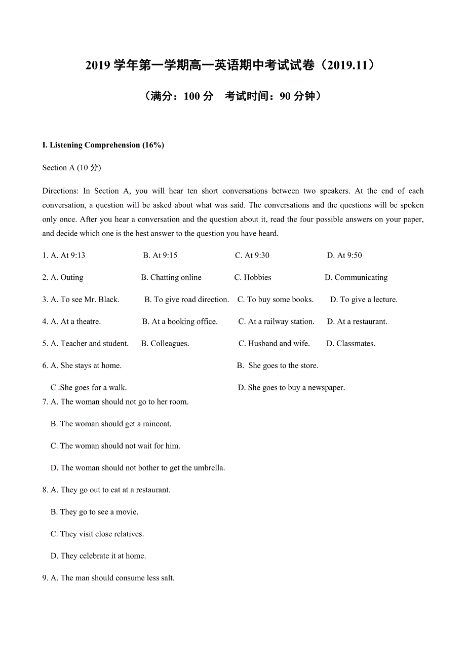 上海市2019-2020学年普通中学三校联考高一上学期期中考试英语试题 WORD版含答案.doc_第1页