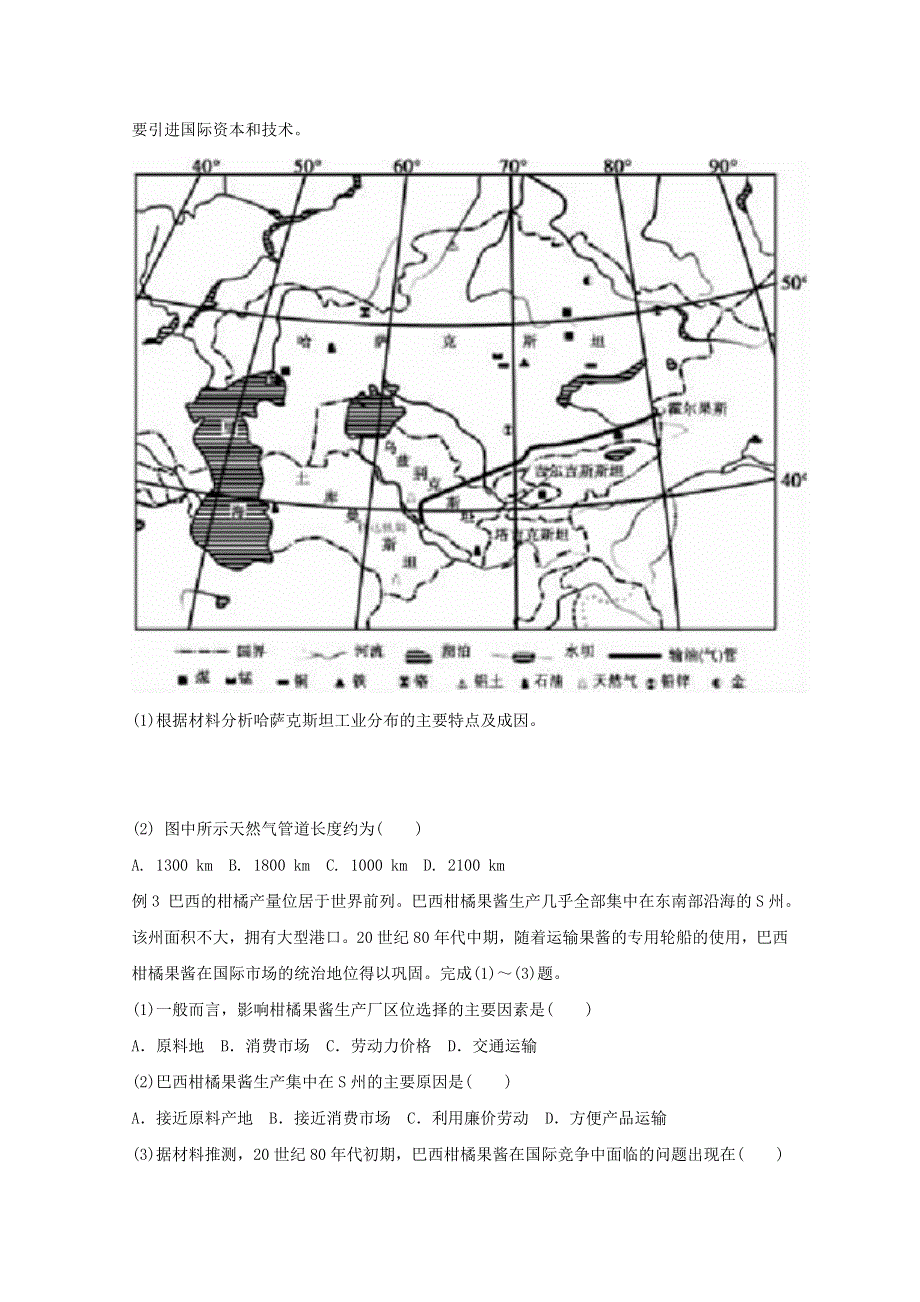[原创]2011届栾城二中高三地理二轮复习世界区域地理与主要地区专题训练.doc_第3页
